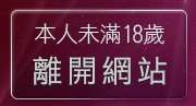 本人未滿18歲，離開寫真集辣妹