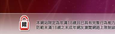 寫真集辣妹本網站限定年滿18歲方可瀏覽